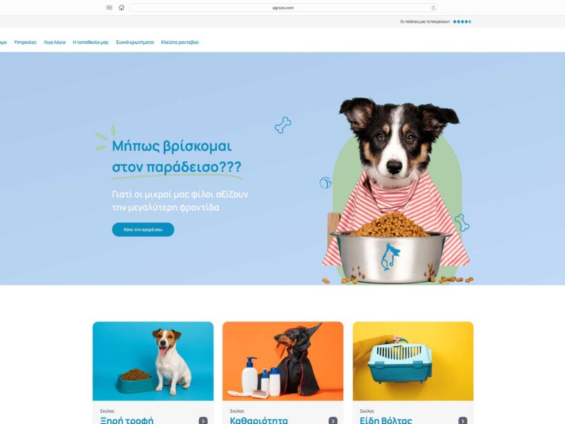 Κατασκευή E-Shop | Full Store -  η online παρουσία σας, έτοιμη για πωλήσεις.