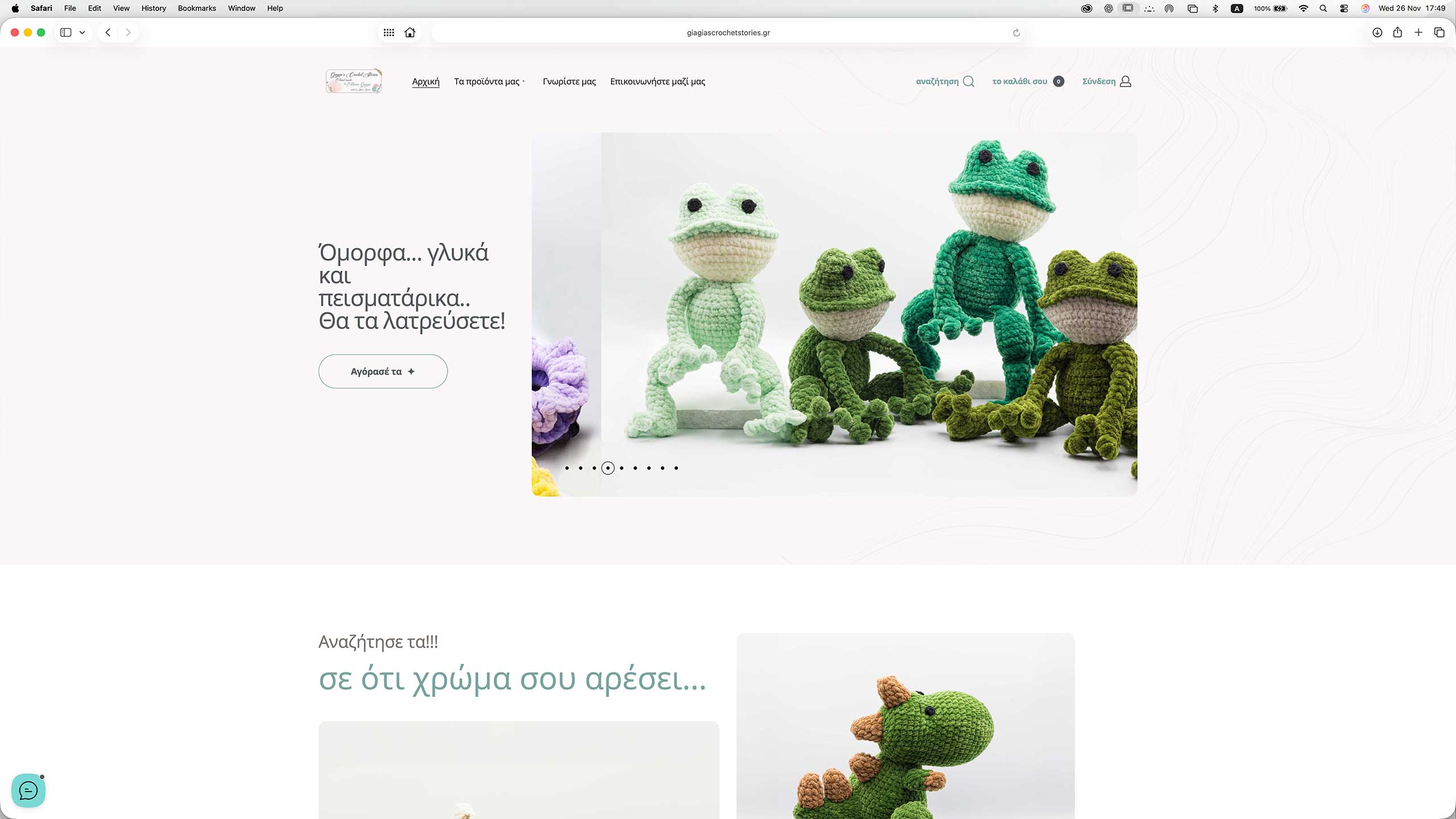 https://giagiascrochetstories.gr