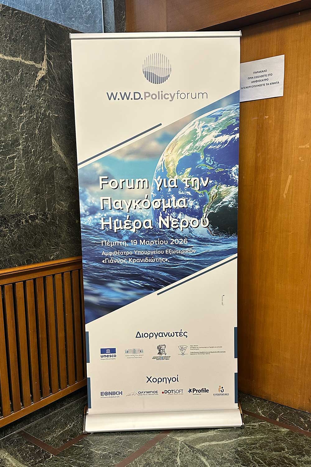 11-banners02-roll-up-wwd-policy-forum-2026-athens-graphdays