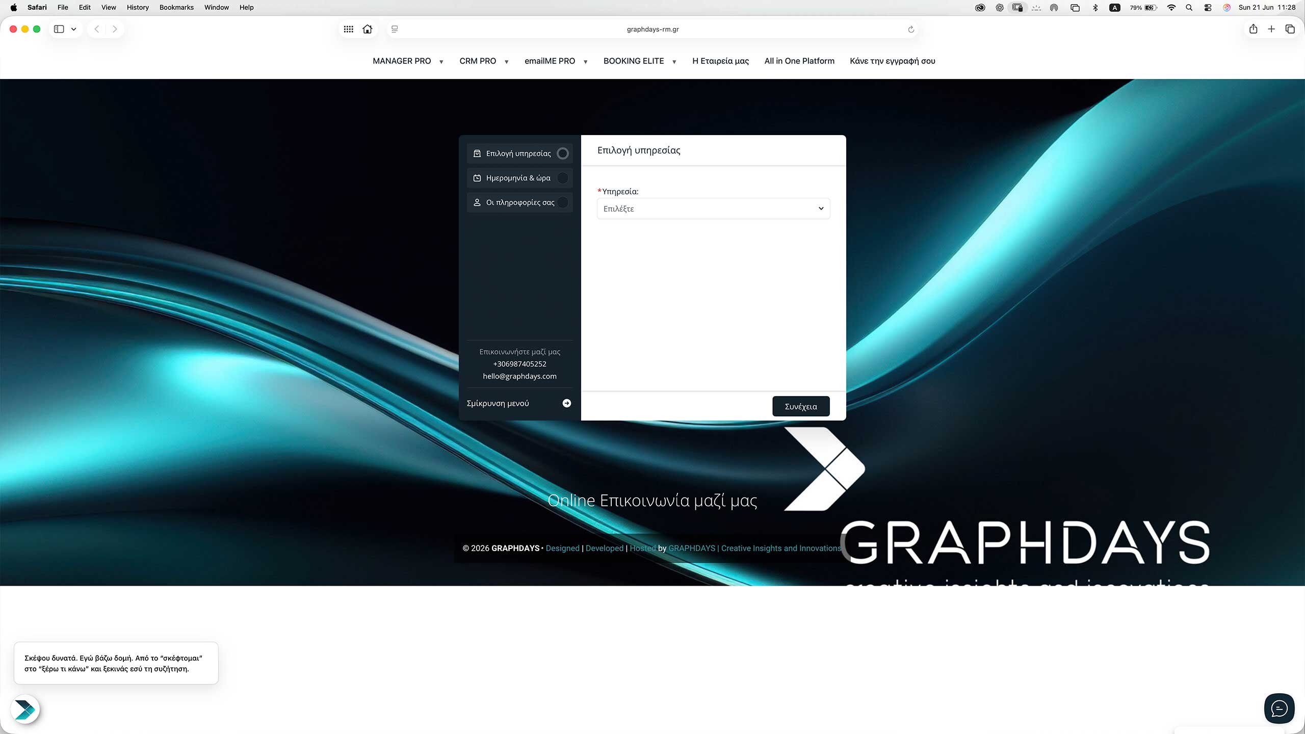 https://graphdays-rm.gr